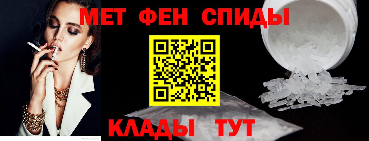 Амфетамин Premium Воркута