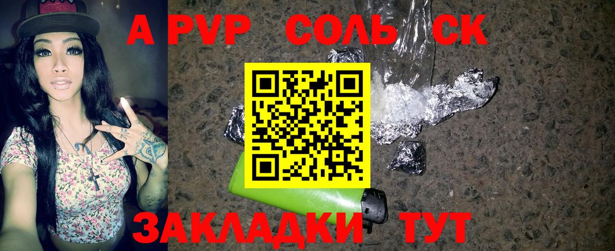 Alpha PVP VHQ  Alpha PVP Crystall  Вход с VPN  Воркута 