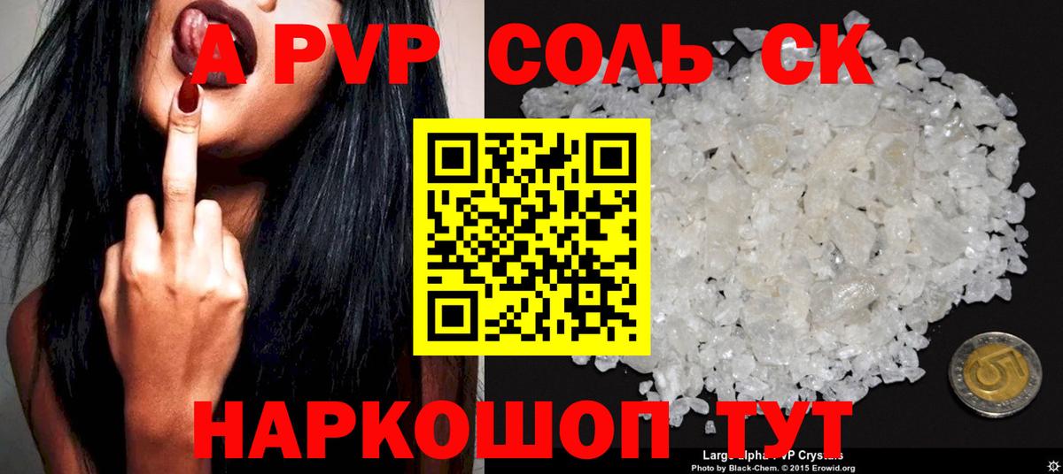 Alpha PVP  Воркута  Alpha-PVP крисы CK  Alfa_PVP СК  A-PVP СК КРИС 