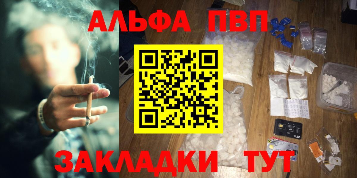 A-PVP кристаллы Воркута