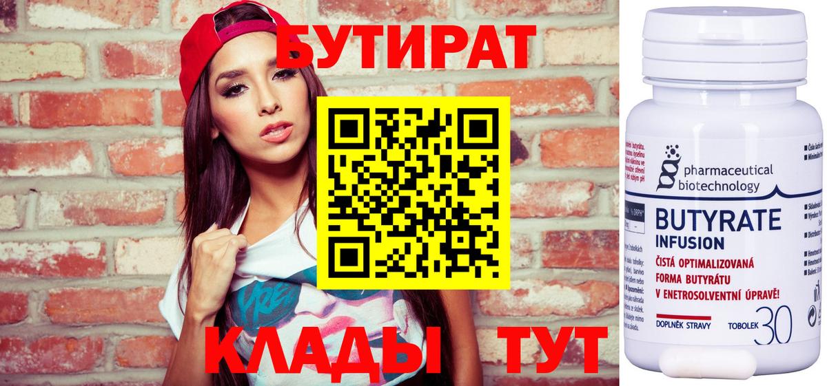 Воркута  БУТИРАТ оксибутират  Вход с VPN 