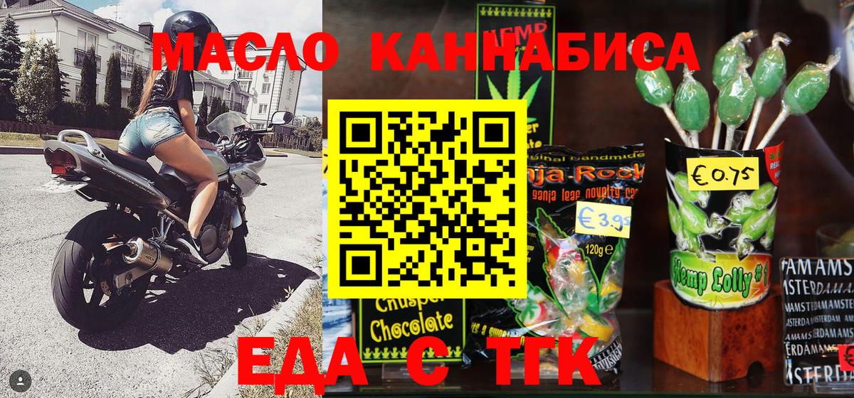 Воркута  Cannafood марихуана  Вход с VPN 