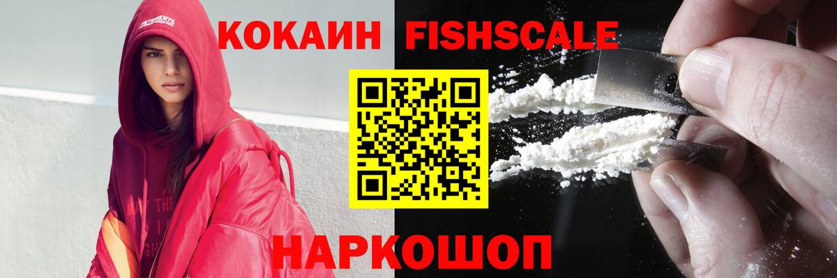 Cocaine VHQ  Вход с VPN  Воркута  COCAIN 99% 