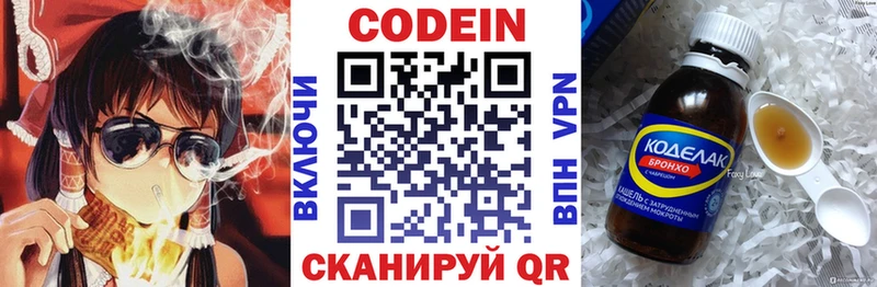 Codein Purple Drank  KRAKEN сайт  Воркута  где найти наркотики 