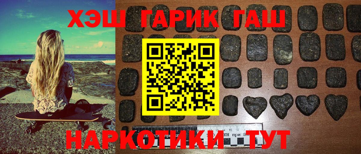 цены наркотик  Вход с VPN  Воркута  Гашиш гарик  Гашиш 40% ТГК 