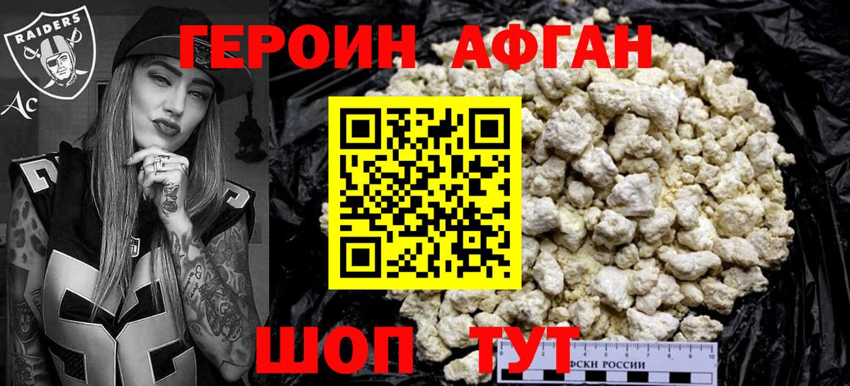 Воркута  ГЕРОИН Heroin  Вход с VPN 