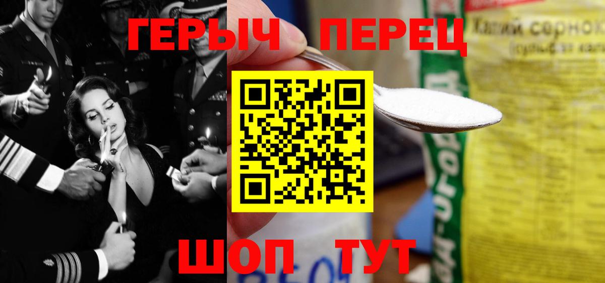 ГЕРОИН  Воркута  Героин VHQ 