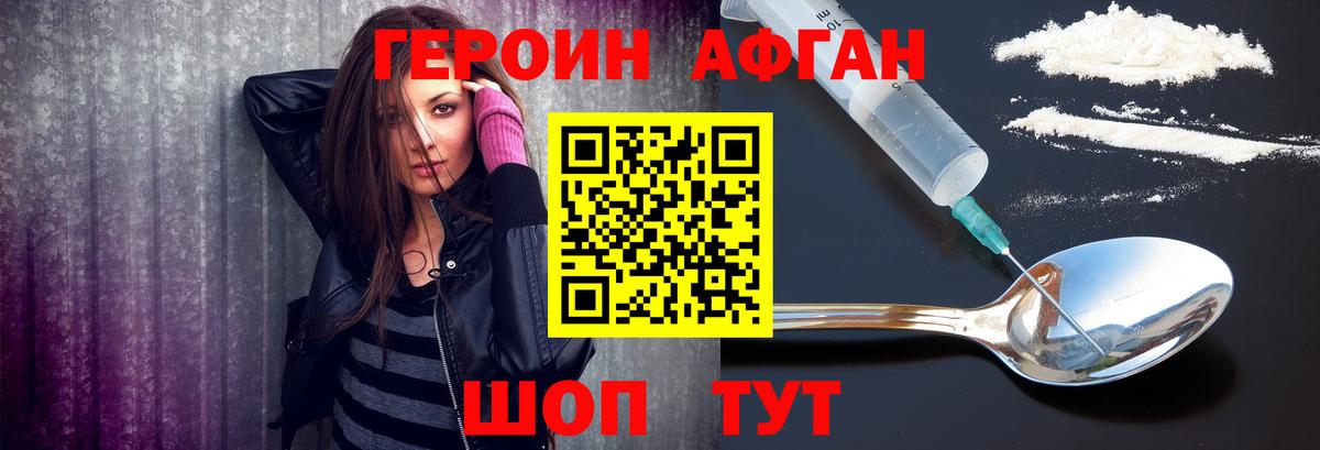 Героин белый Воркута