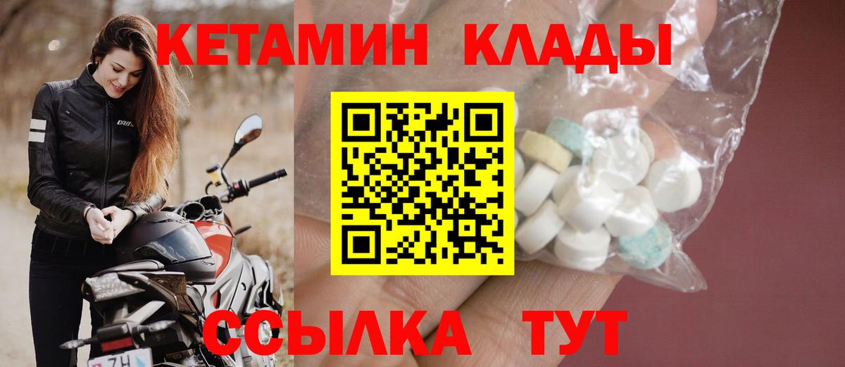 КЕТАМИН VHQ  Вход с VPN  Кетамин ketamine  Воркута 
