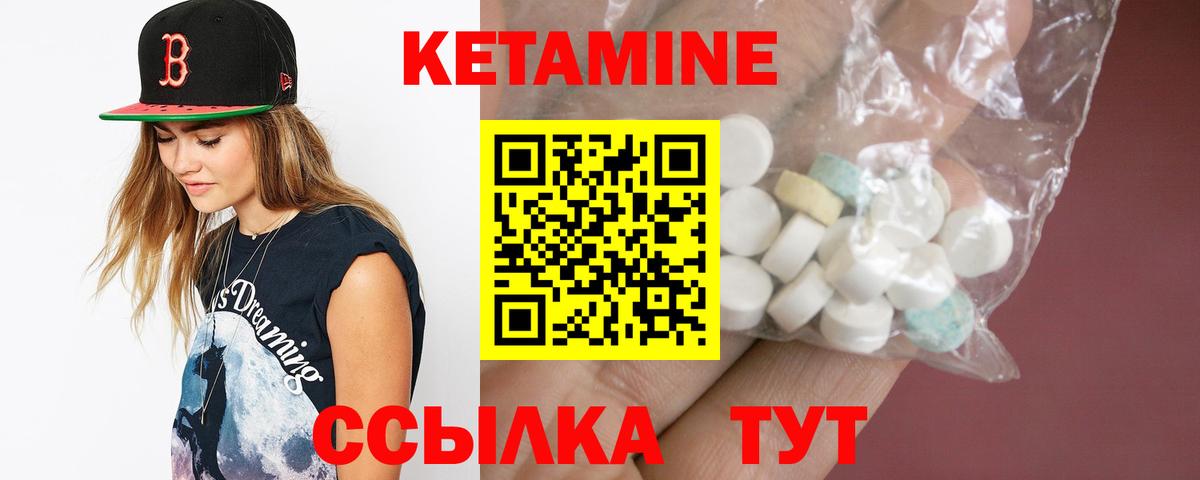 Кетамин VHQ Воркута