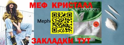 кристаллы Беслан