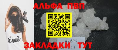 Альфа ПВП Бийск