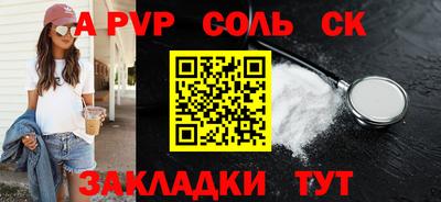 соль ск Гатчина
