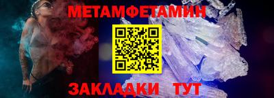 метамфетамин Владивосток