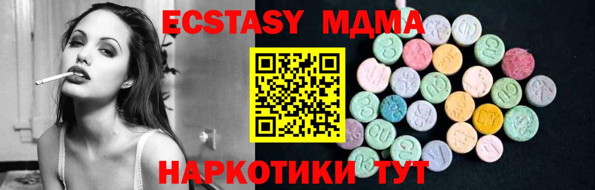 МДМА молли  Вход с VPN  Воркута 