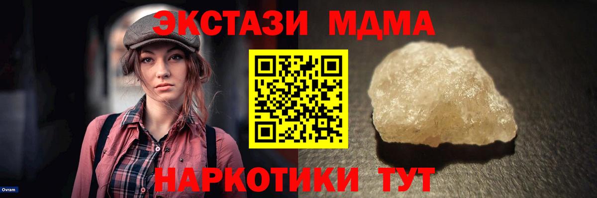 MDMA VHQ  МДМА  Воркута  МДМА crystal 