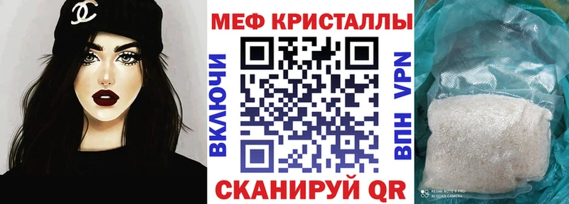 МЕФ кристаллы  закладки  Воркута 