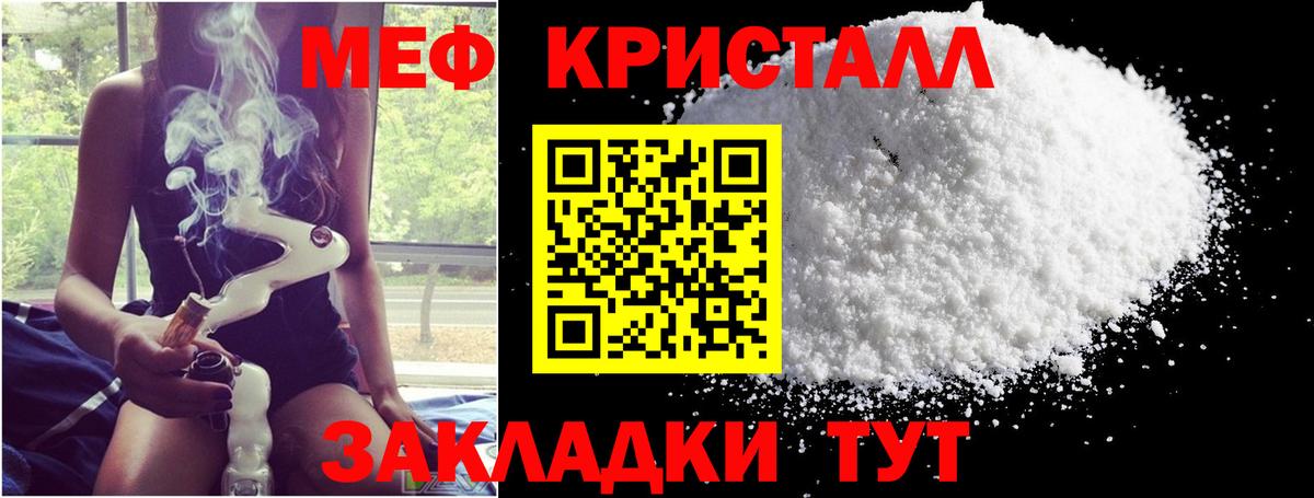 Меф мяу мяу  МЯУ-МЯУ  Воркута  Меф 4 MMC 