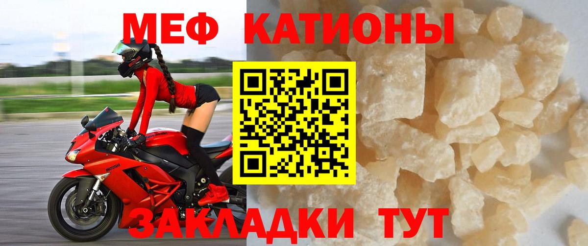 Меф мука Воркута