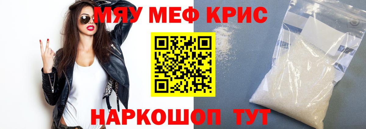 купить  сайты  Мефедрон  Воркута  Вход с VPN  Мефедрон  МЯУ-МЯУ mephedrone 