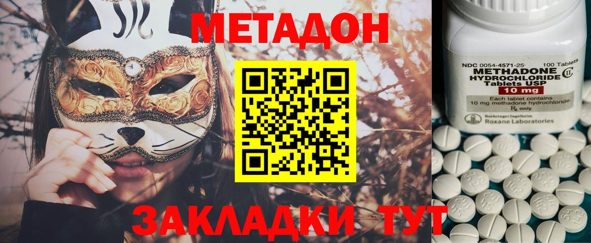 МЕТАДОН мёд  Вход с VPN  МЕТАДОН methadone  блэк спрут ONION  Воркута 