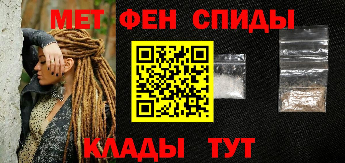 МЕТАМФЕТАМИН витя  Первитин  Воркута  МЕТАМФЕТАМИН витя 