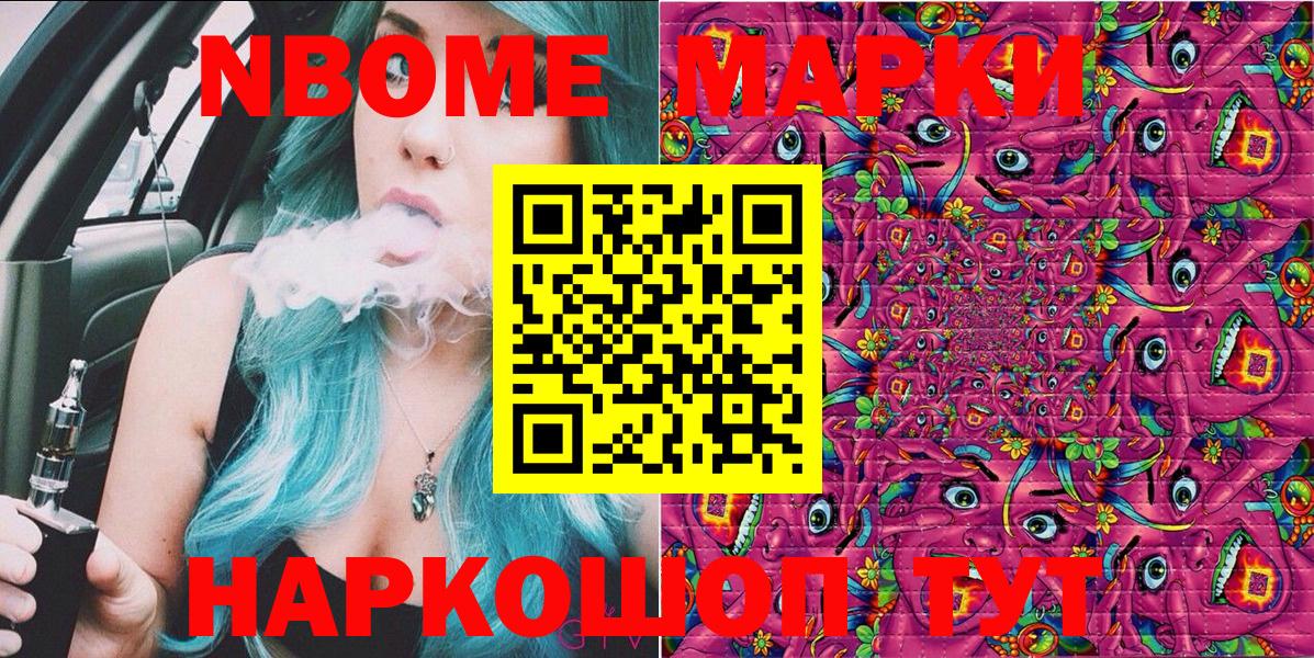 Марки NBOMe 1500мкг  Воркута  Марки NBOMe 1500мкг 