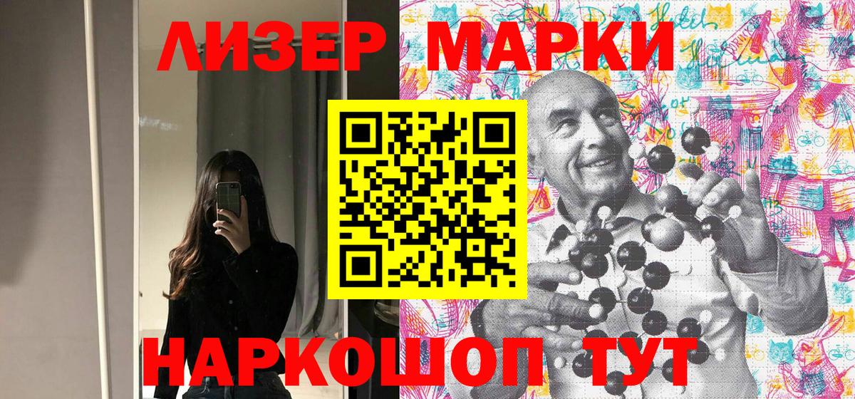 Марки 25I-NBOMe 1,8мг Воркута