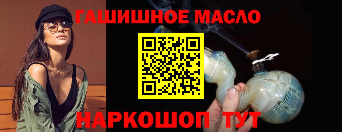 ТГК THC oil  Вход с VPN  Воркута  наркотики  ТГК вейп 